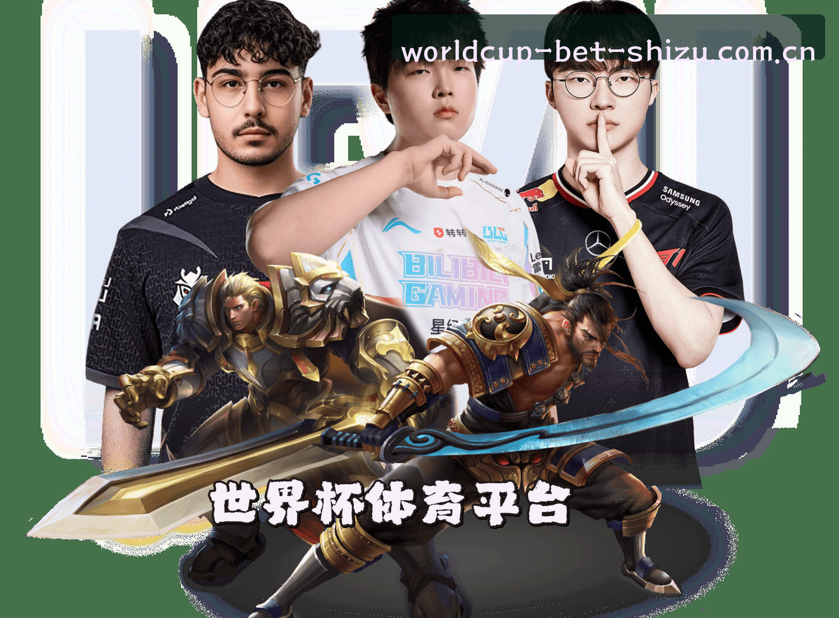 关于2026世足赛网投怎么开户？ · 认准正规中文站直达