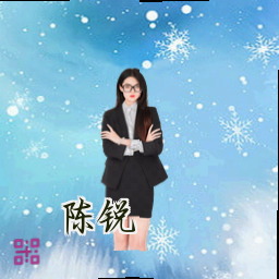 陈锐