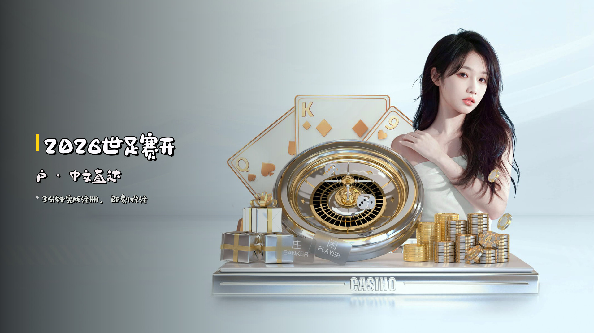 2026世足赛开户 · <strong>中文直达</strong>